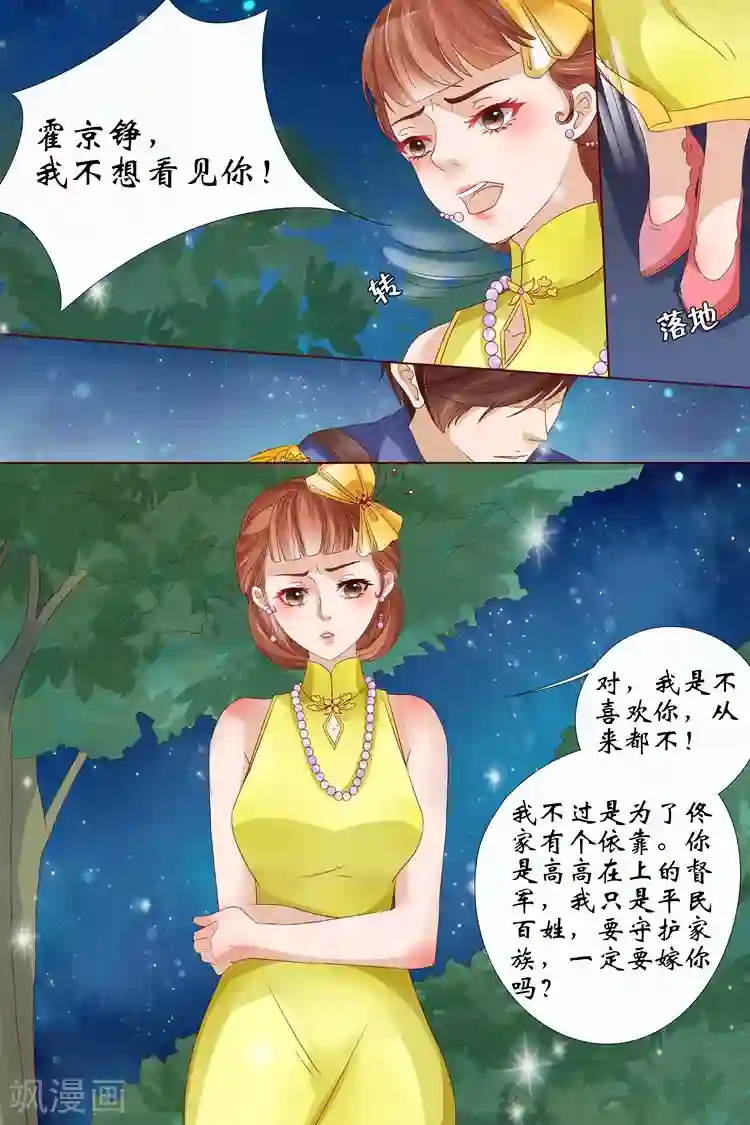 宛香第13话3 把话收回去