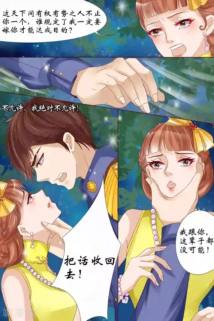 宛香第13话3 把话收回去