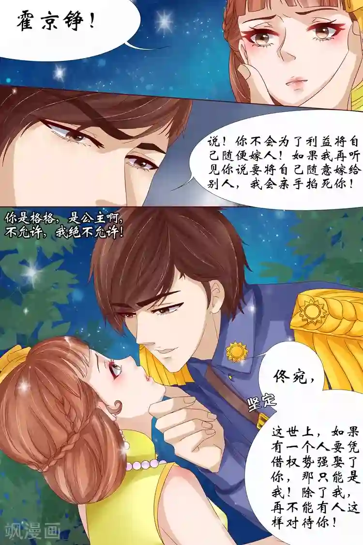 宛香第13话3 把话收回去