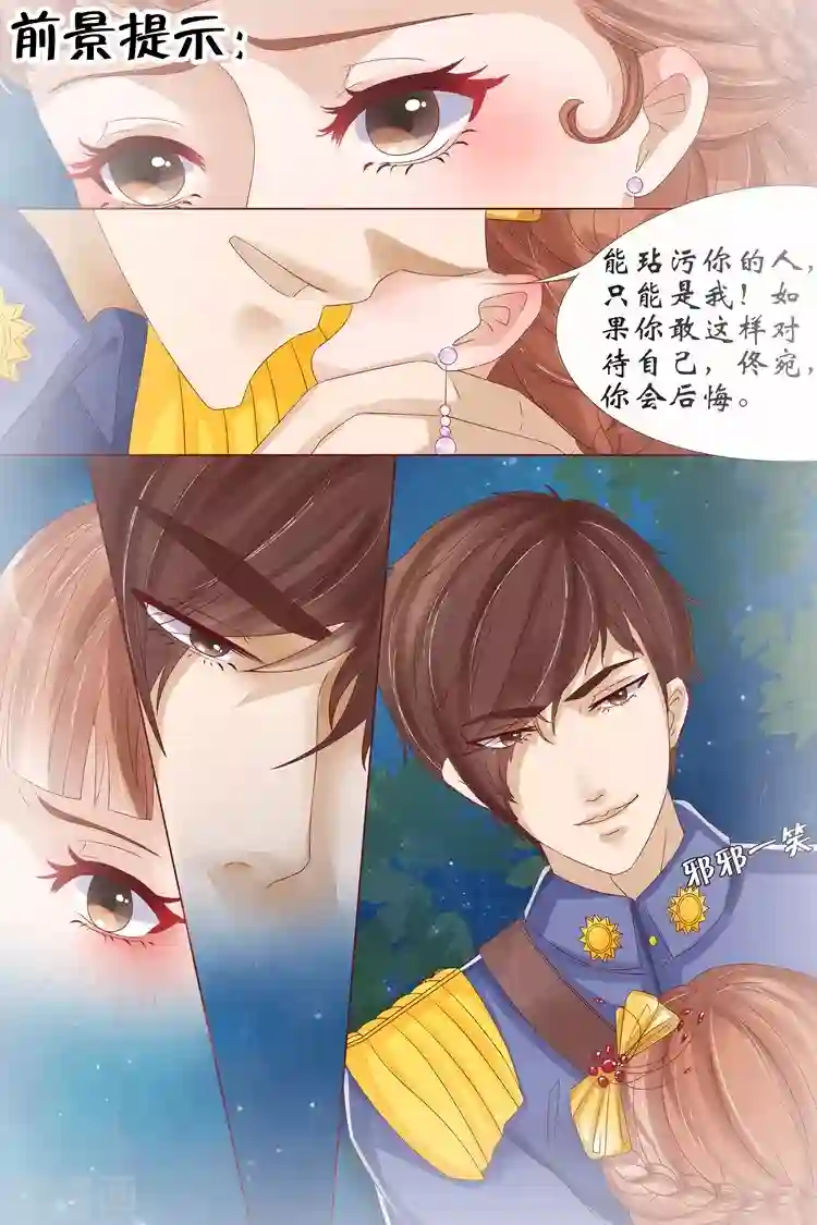 宛香第13话4 把话收回去