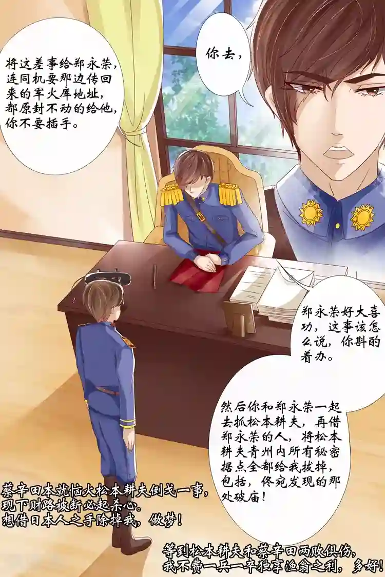 宛香第13话4 把话收回去