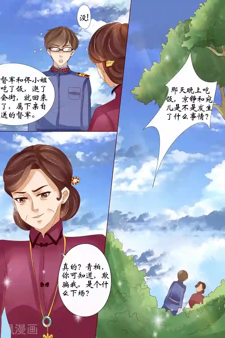 宛香第13话4 把话收回去