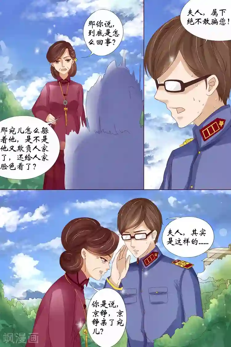 宛香第13话4 把话收回去