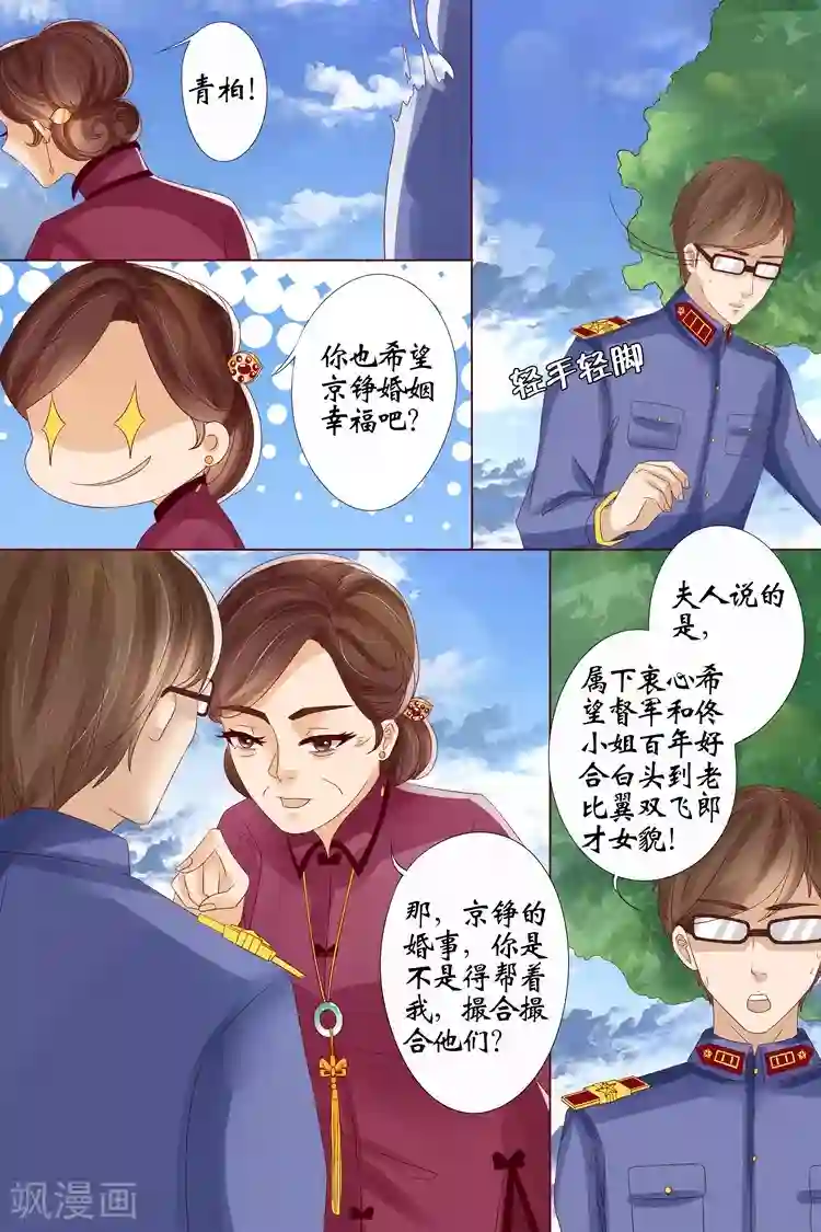 宛香第13话4 把话收回去