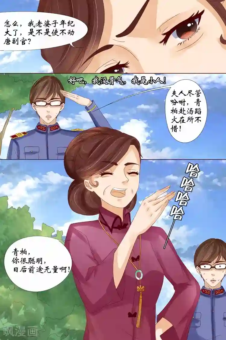 宛香第13话4 把话收回去