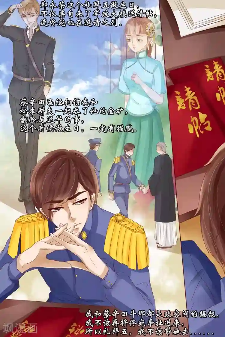 宛香第13话4 把话收回去