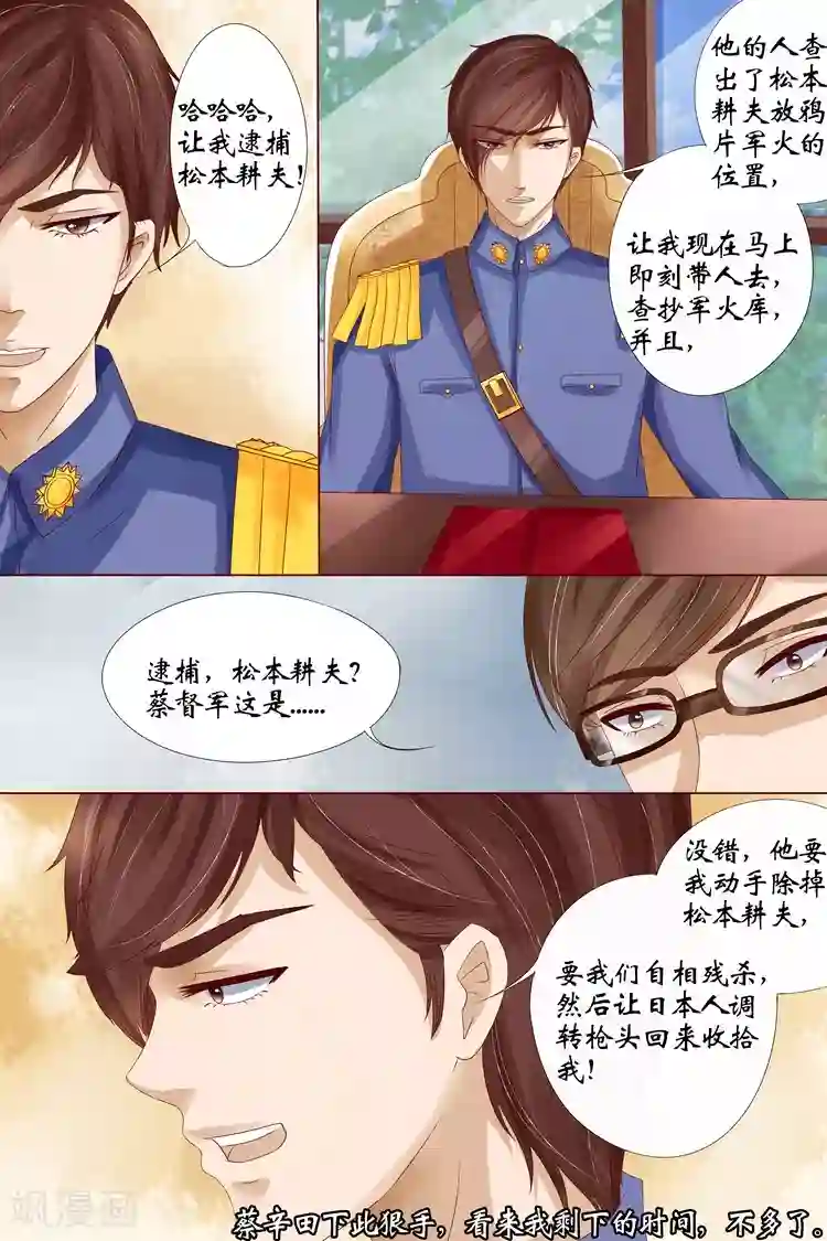 宛香第13话4 把话收回去