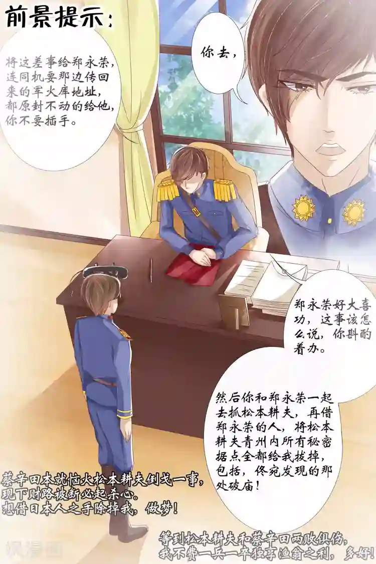 宛香第14话1 试探