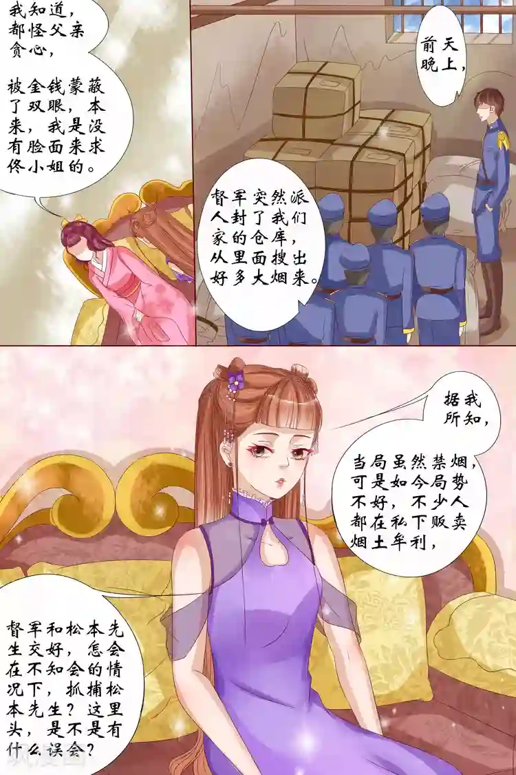 宛香第14话1 试探