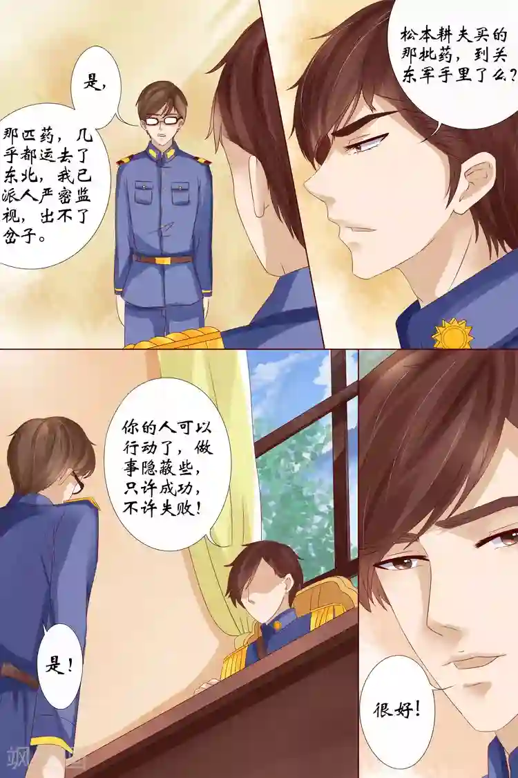 宛香第14话1 试探