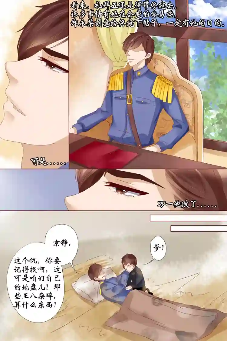 宛香第14话1 试探