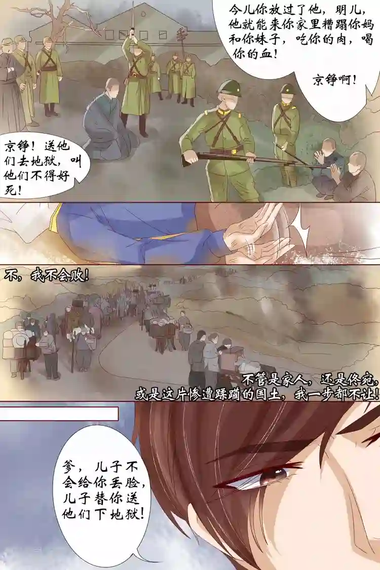 宛香第14话1 试探