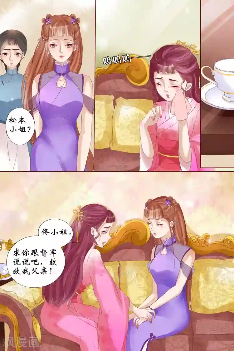 宛香第14话1 试探