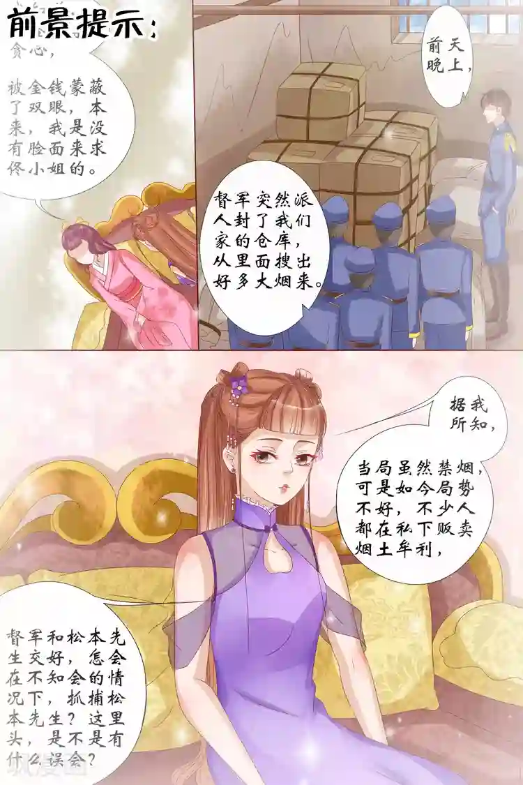 宛香第14话2 试探