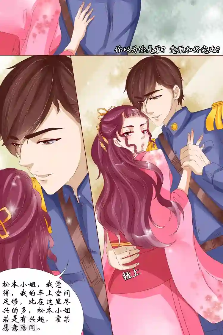 宛香第14话2 试探