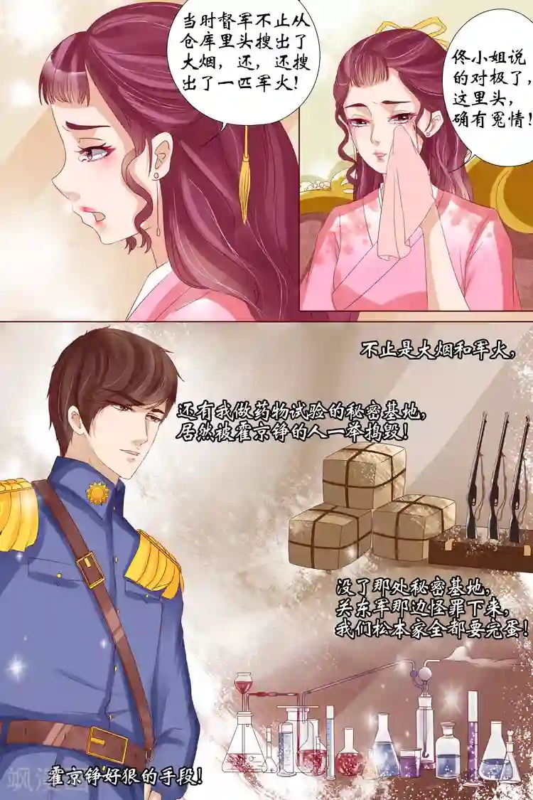 宛香第14话2 试探