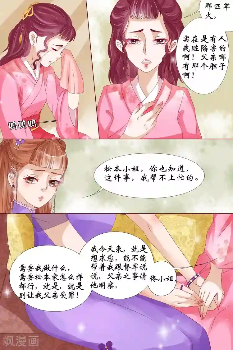 宛香第14话2 试探