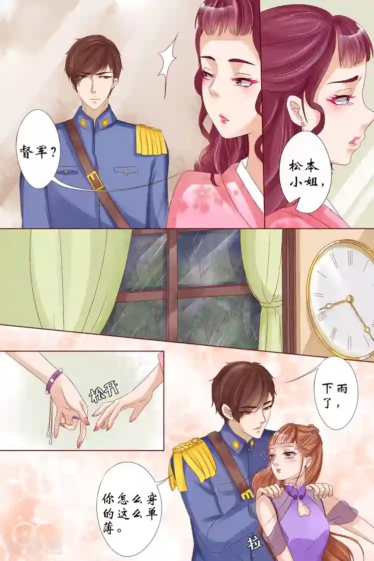 宛香第14话2 试探