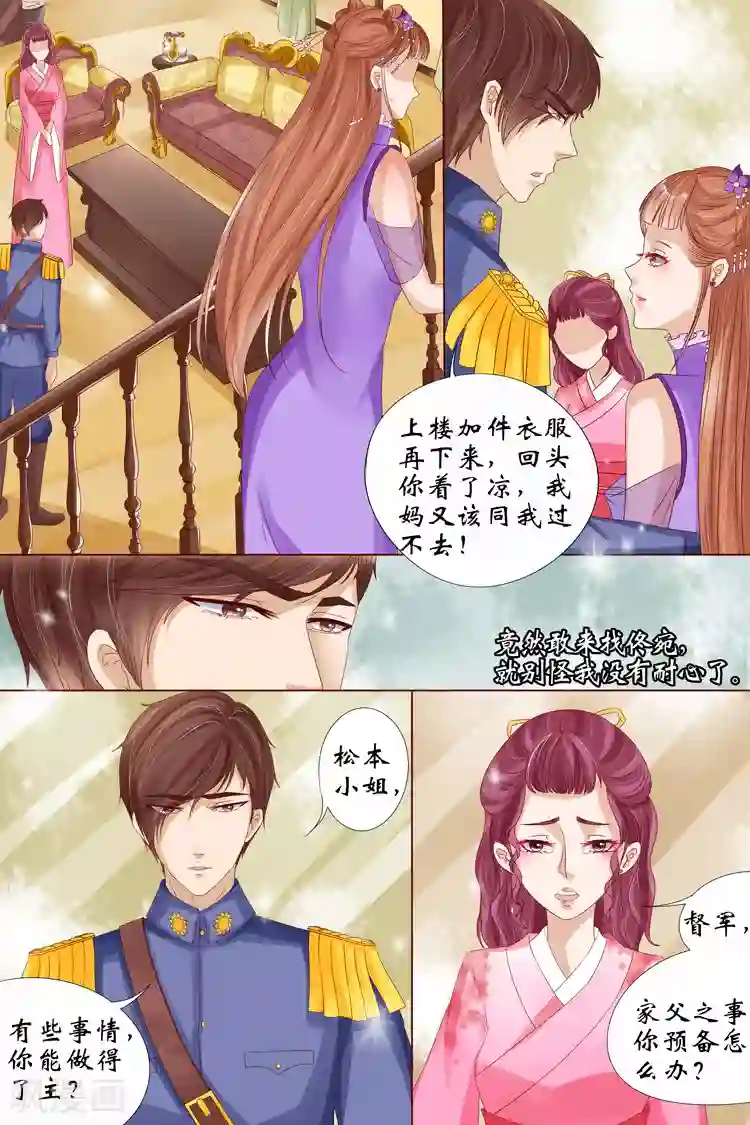 宛香第14话2 试探