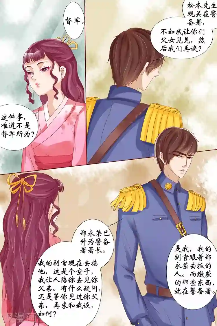 宛香第14话2 试探