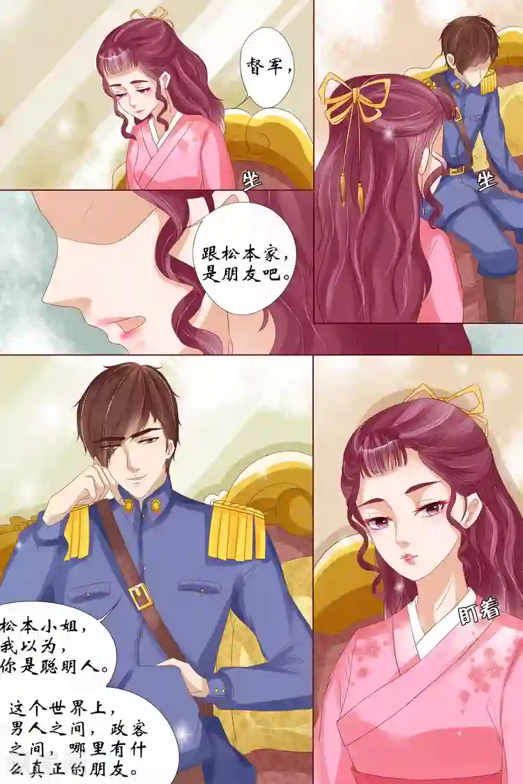 宛香第14话2 试探