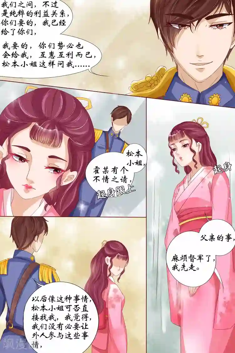 宛香第14话2 试探