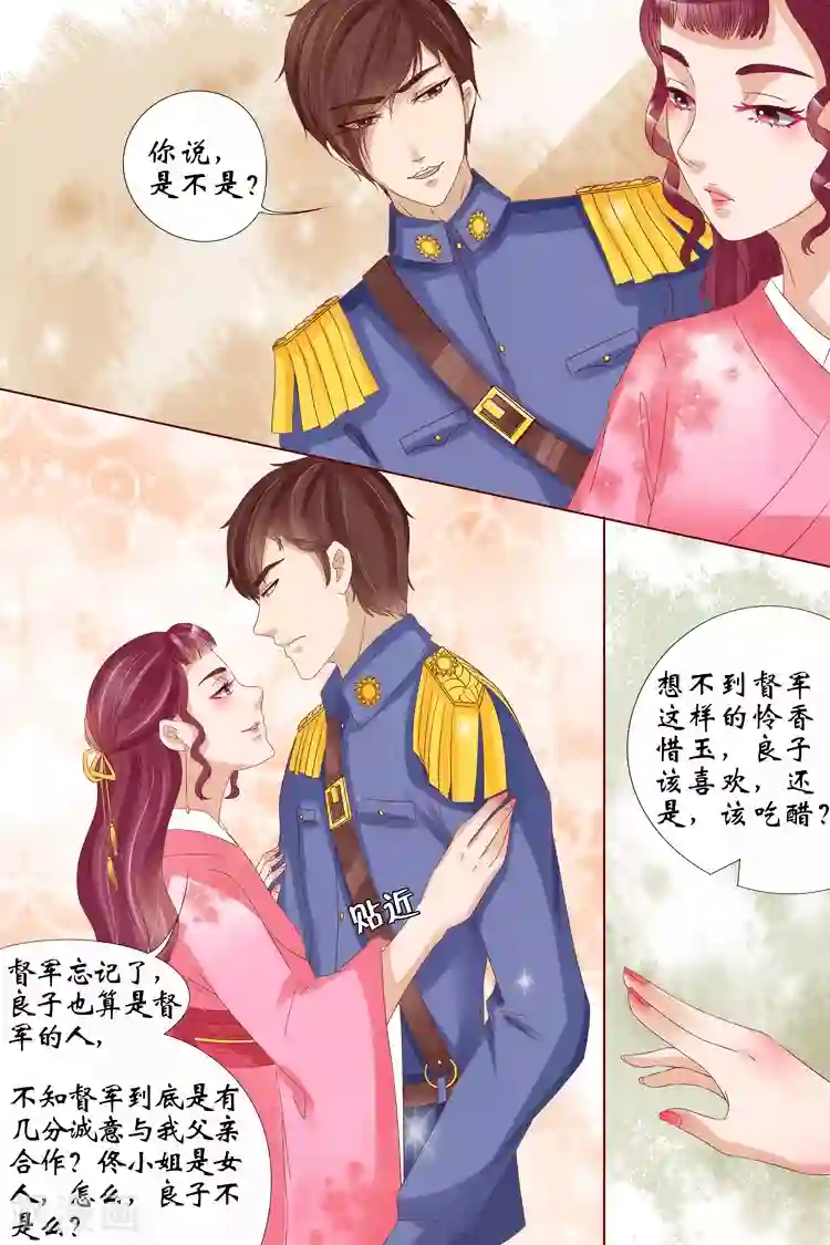 宛香第14话2 试探