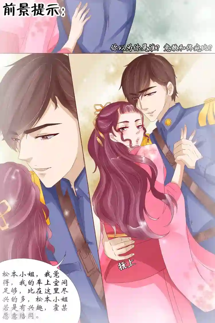 宛香第14话3 试探