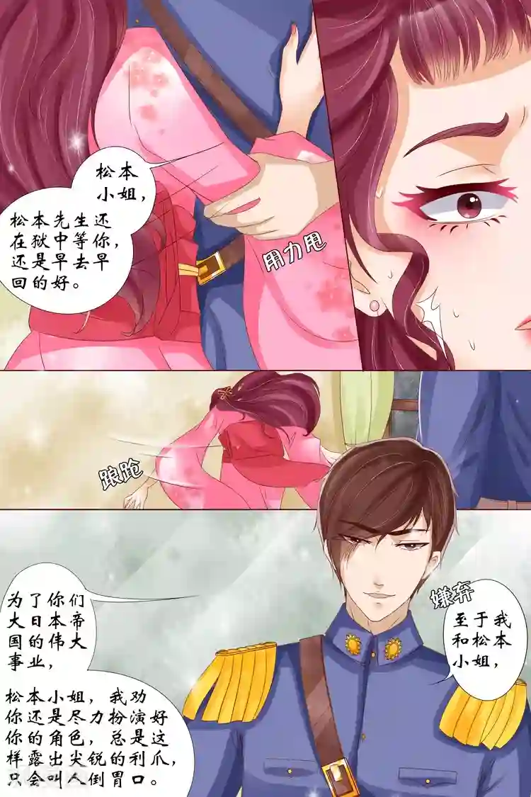 宛香第14话3 试探