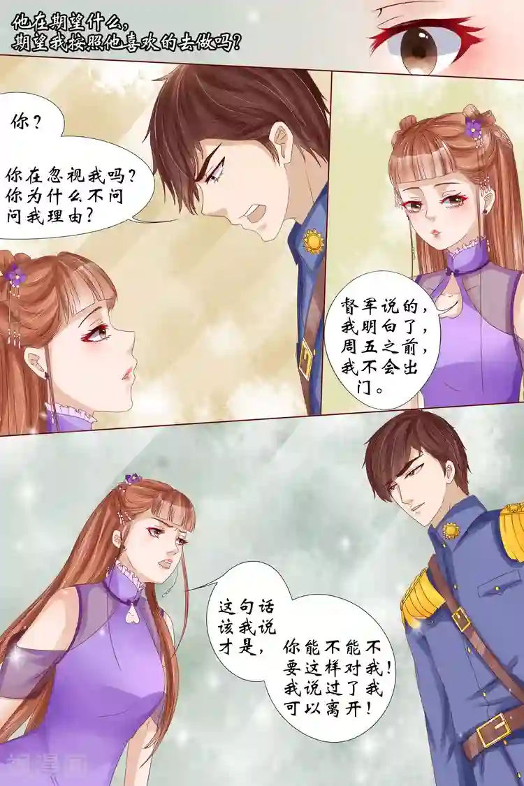 宛香第14话3 试探