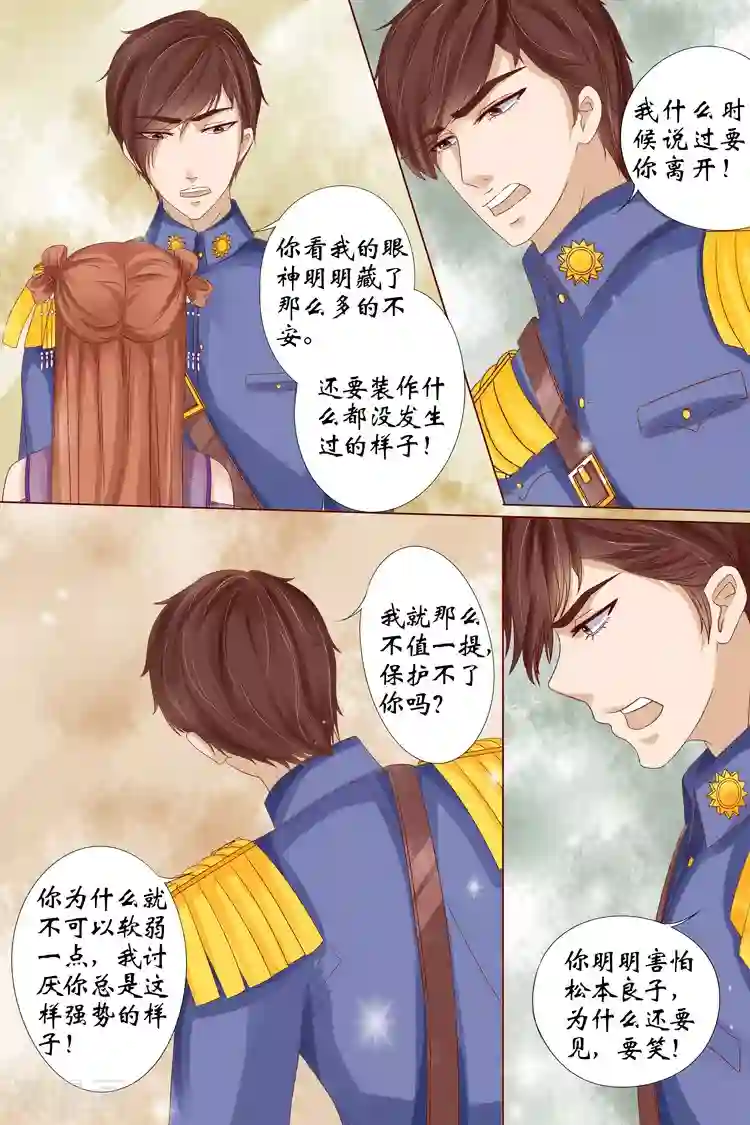 宛香第14话3 试探