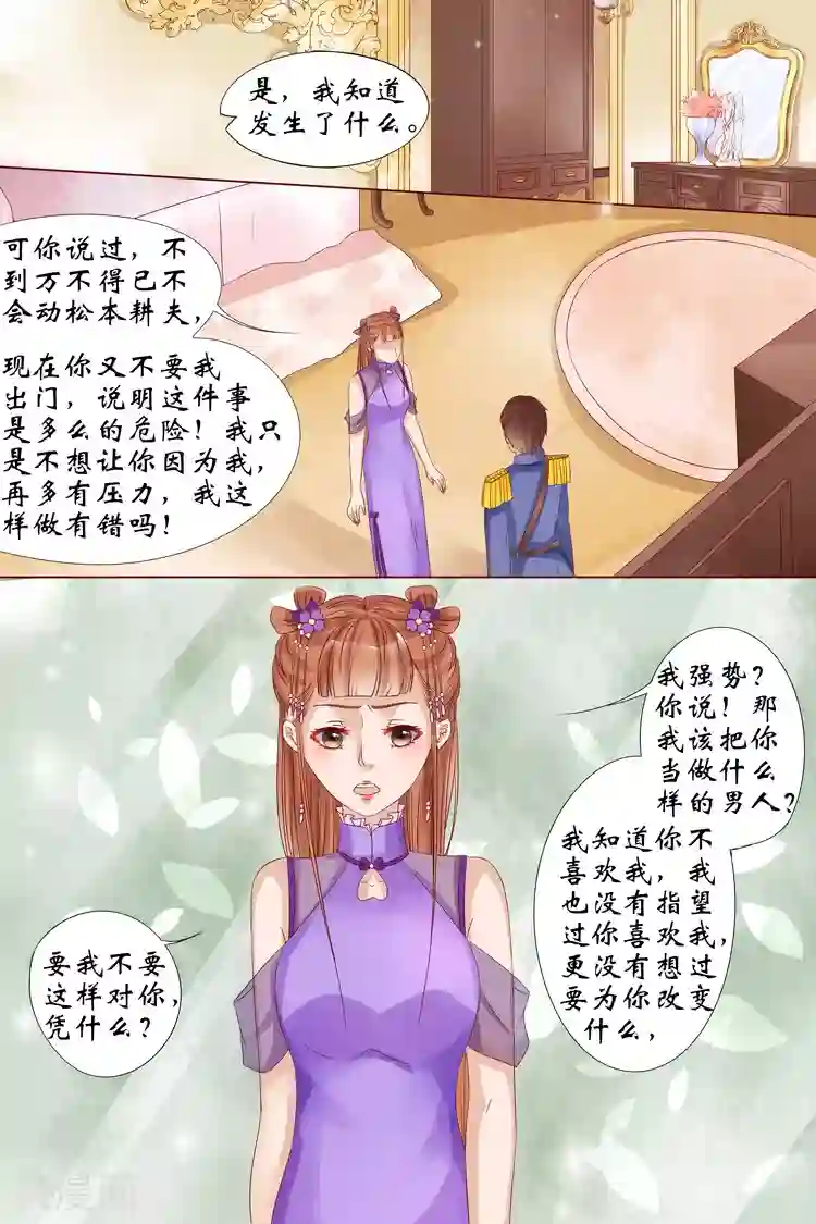 宛香第14话3 试探