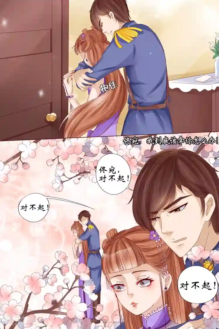 宛香第14话3 试探