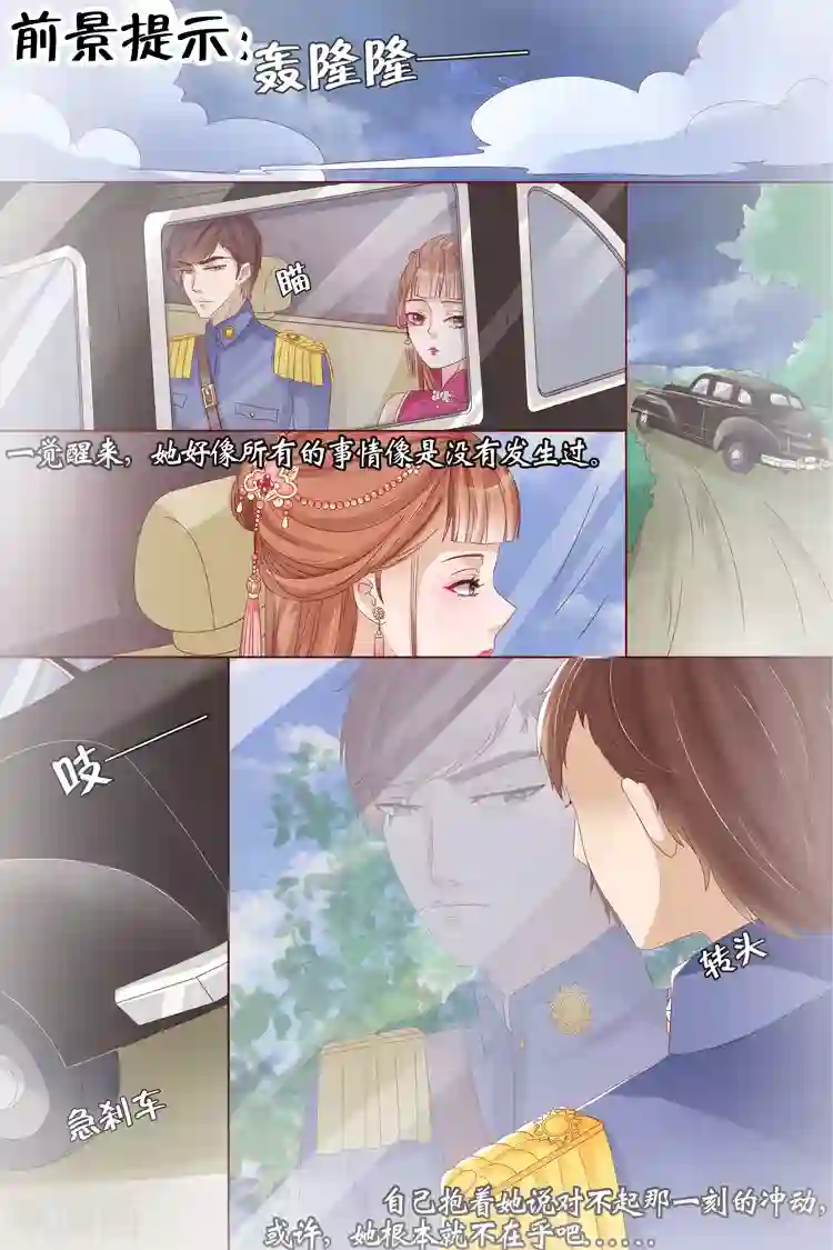 宛香第14话4 试探