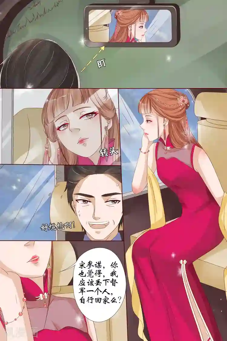 宛香第14话4 试探