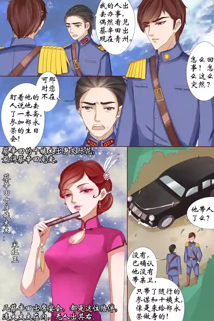 宛香第14话4 试探