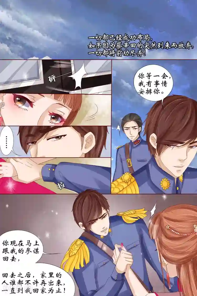 宛香第14话4 试探