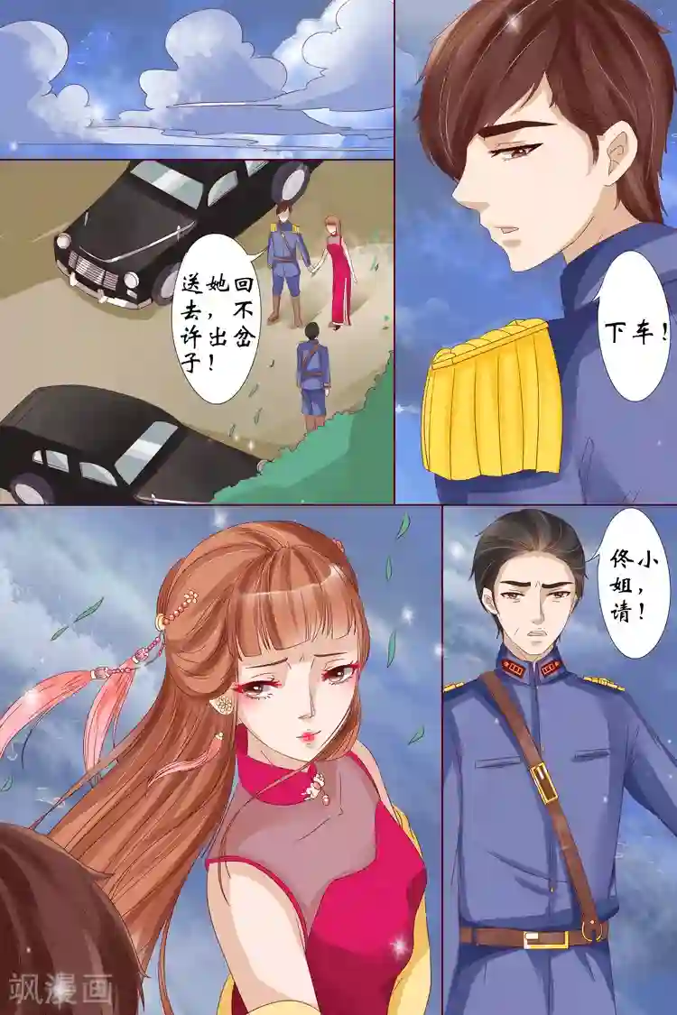 宛香第14话4 试探