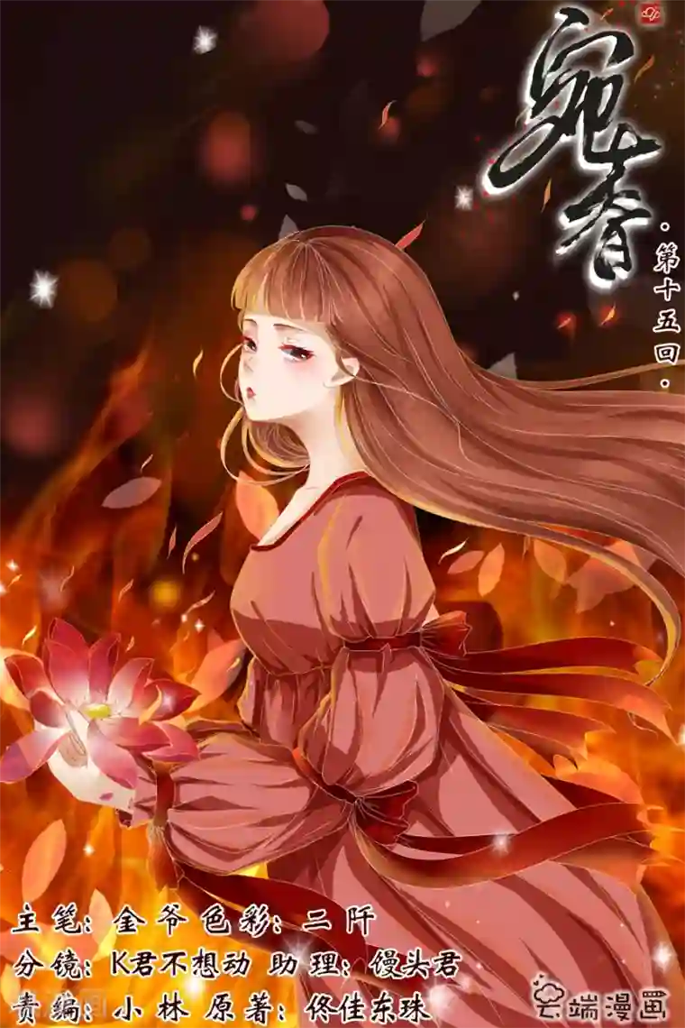 宛香第15话1 做寿风波