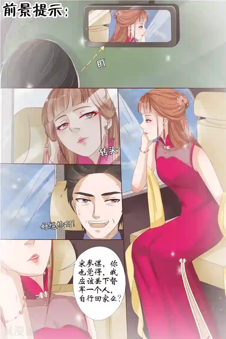 宛香第15话1 做寿风波