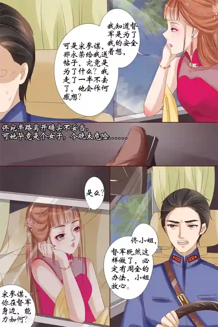 宛香第15话1 做寿风波