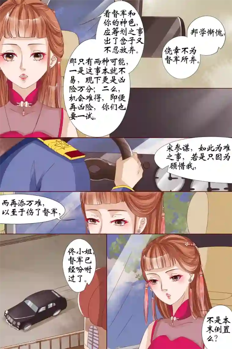 宛香第15话1 做寿风波