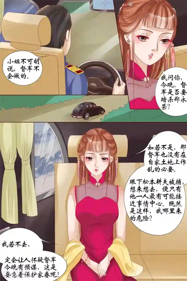 宛香第15话1 做寿风波