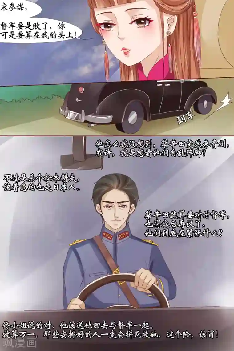 宛香第15话1 做寿风波