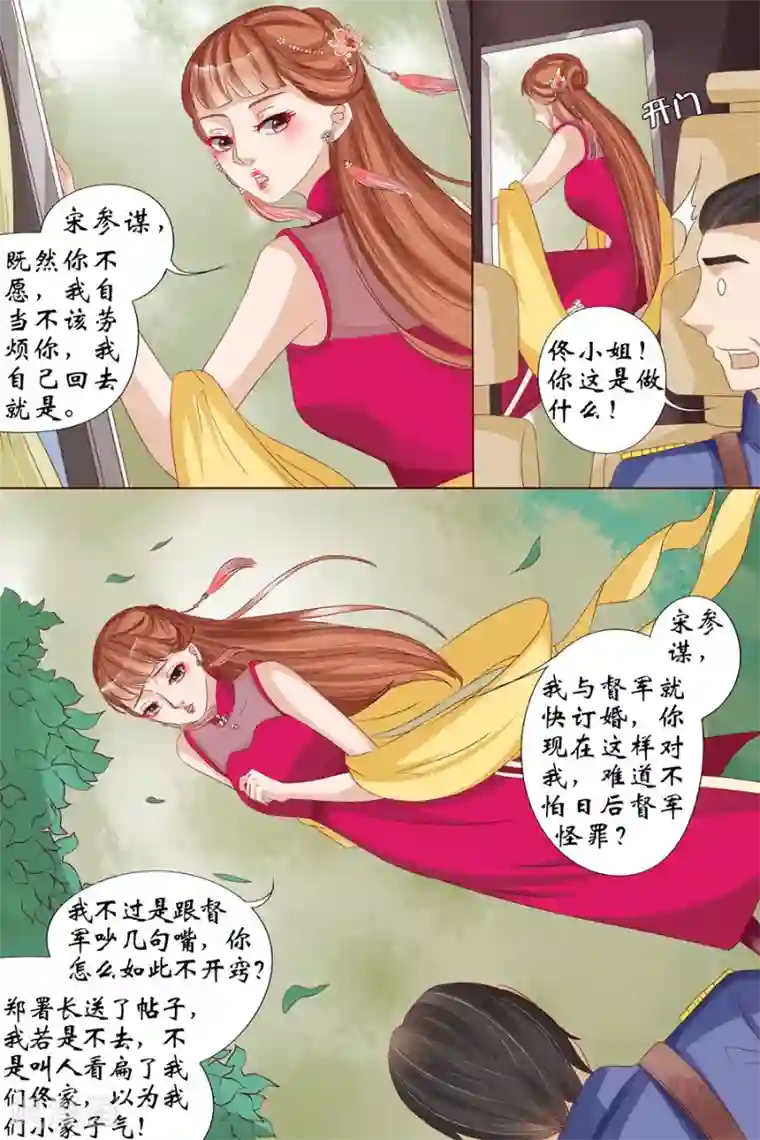 宛香第15话1 做寿风波