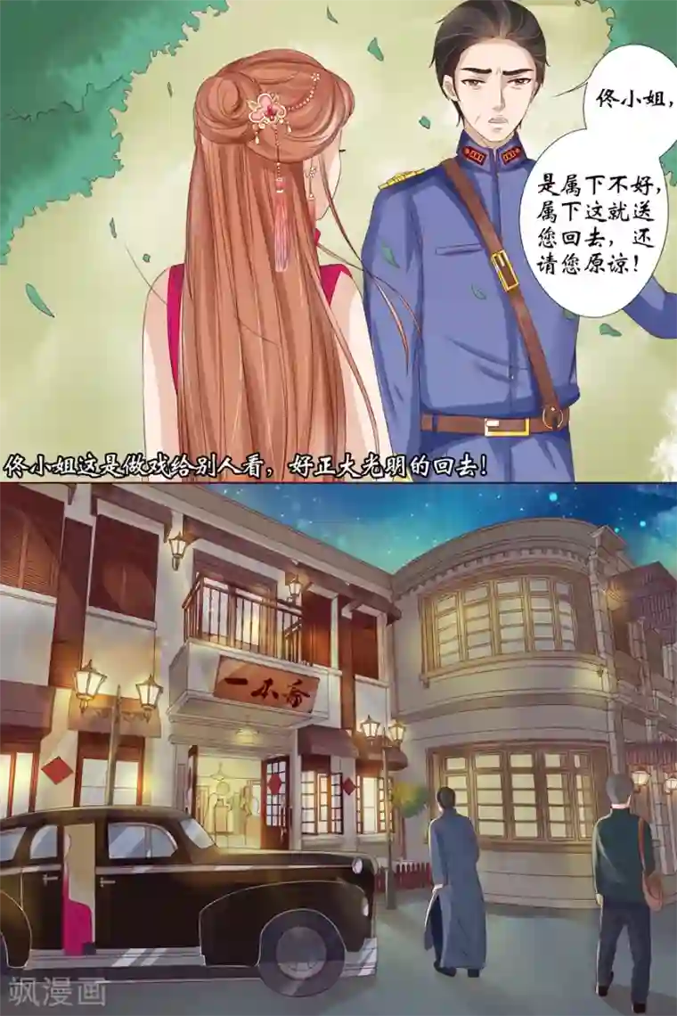 宛香第15话1 做寿风波