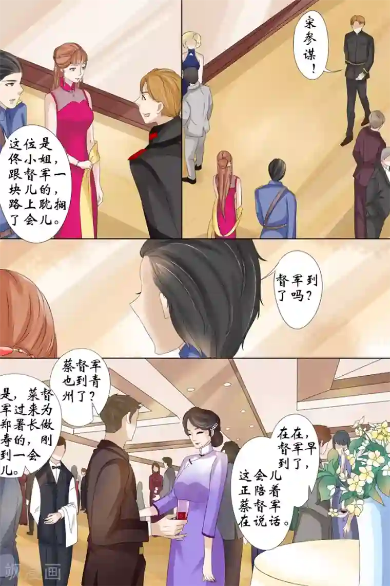 宛香第15话1 做寿风波