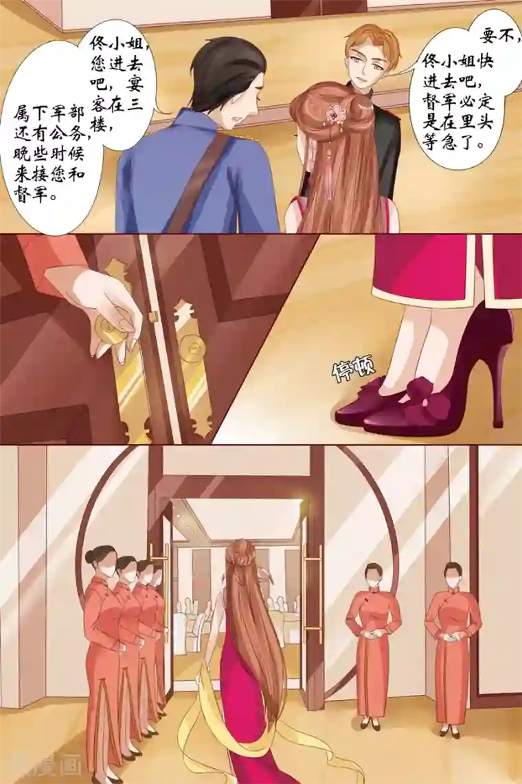 宛香第15话1 做寿风波