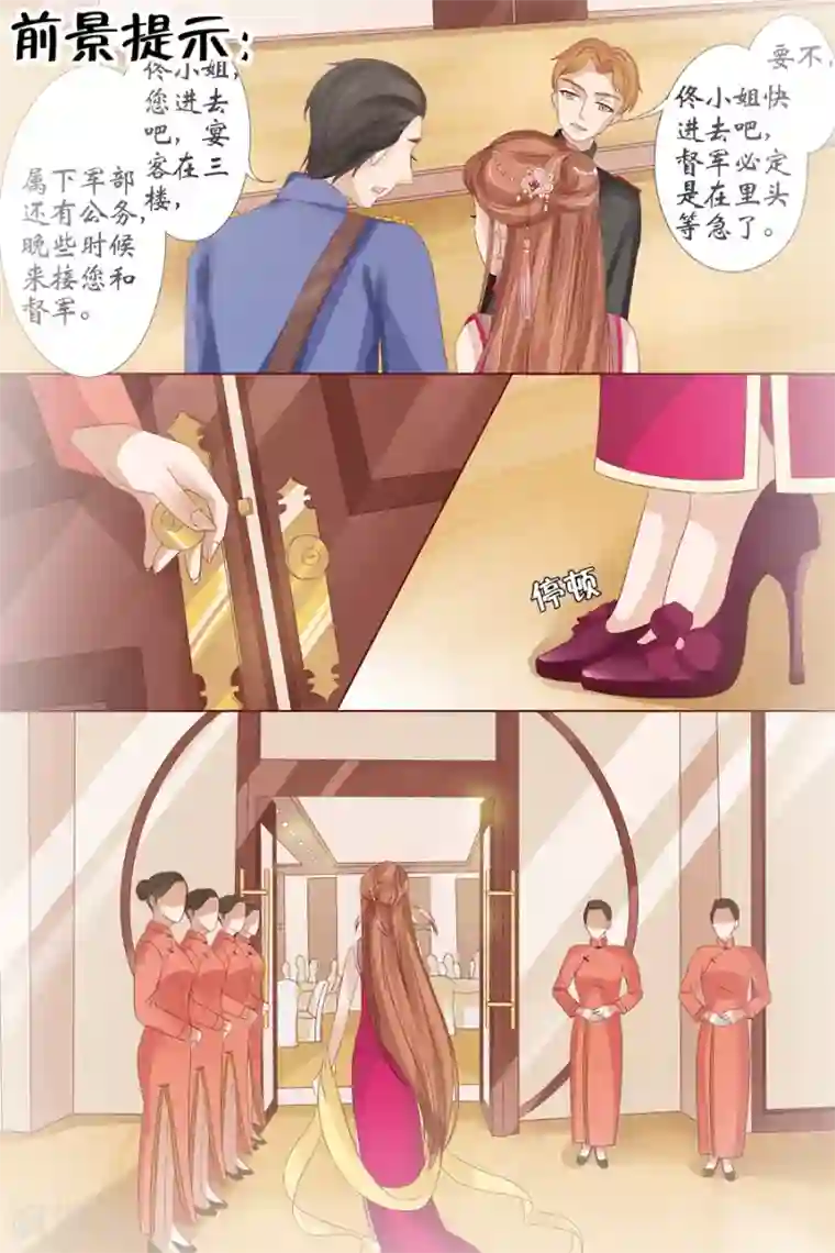 宛香第15话2 做寿风波