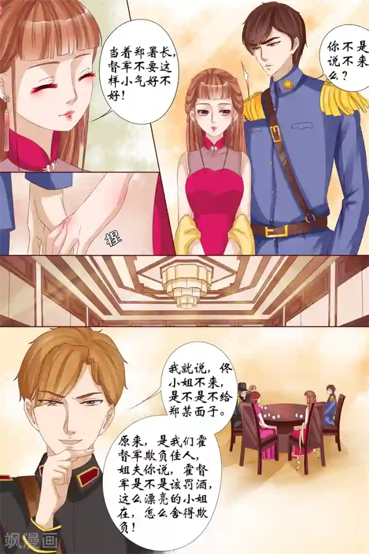 宛香第15话2 做寿风波